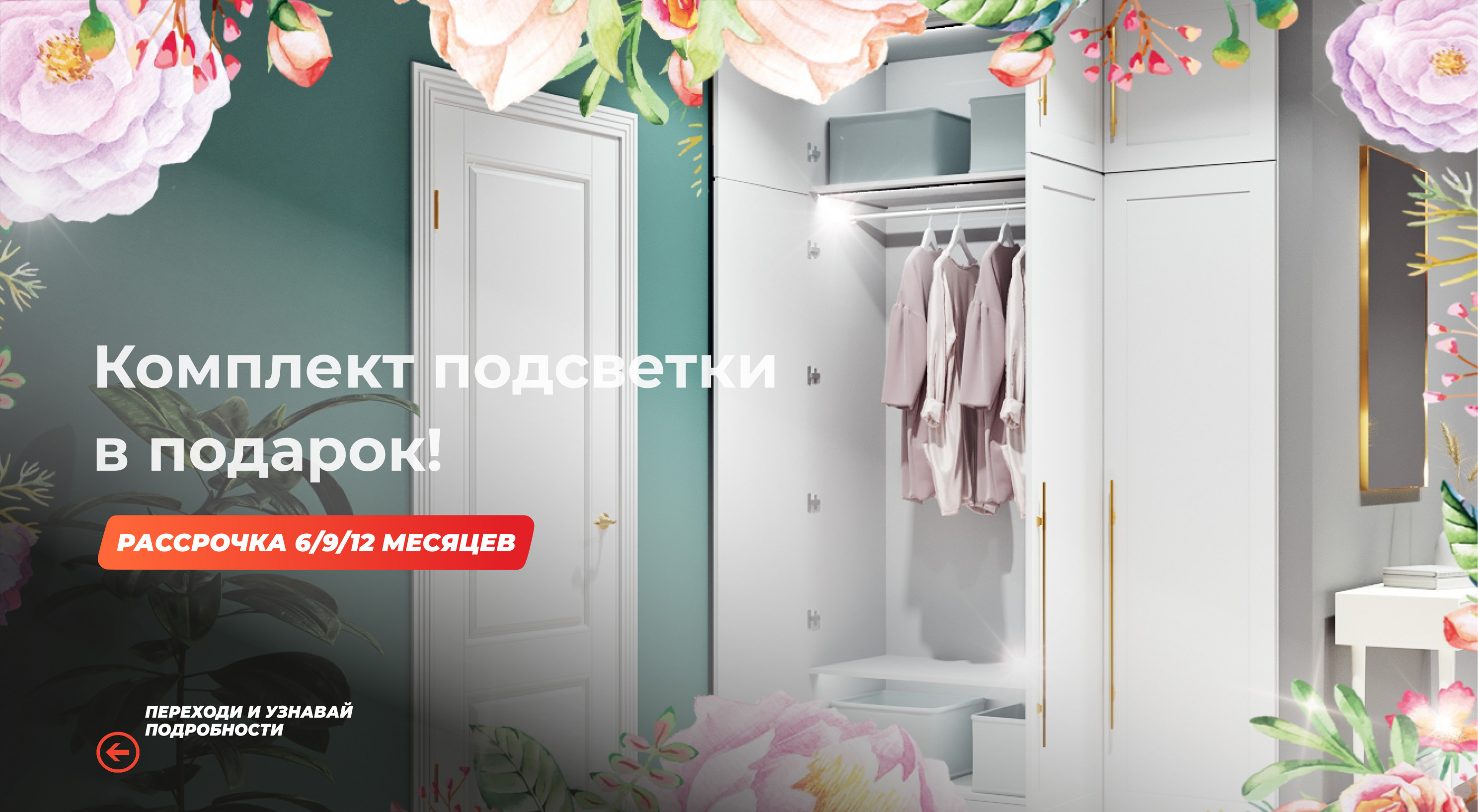 Распашные шкафы на заказ